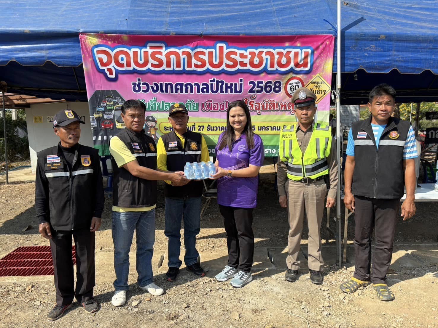 ได้มอบน้ำดื่ม ณ จุดตรวจด่านชุมชน/จุดบริการประชาชน ช่วงเทศกาลปีใหม่ 2568 เพื่อเป็นขวัญกำลังใจให้กับผู้ปฏิบัติงานช่วงเทศกาลปีใหม่ พ.ศ.2568