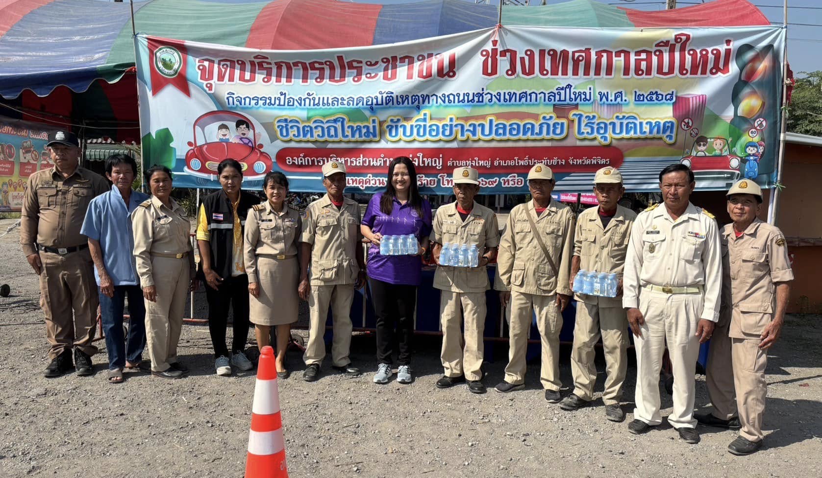 ได้มอบน้ำดื่ม ณ จุดตรวจด่านชุมชน/จุดบริการประชาชน ช่วงเทศกาลปีใหม่ 2568 เพื่อเป็นขวัญกำลังใจให้กับผู้ปฏิบัติงานช่วงเทศกาลปีให